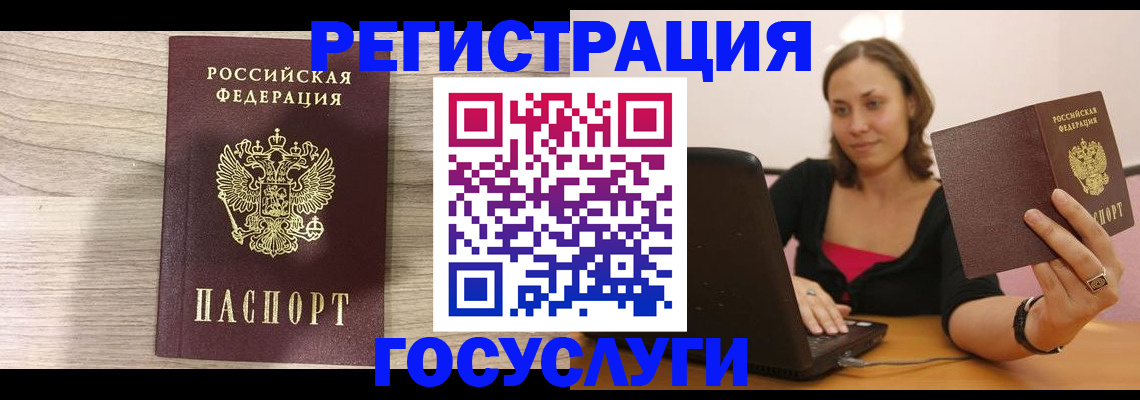 прописка 2025 в Донецке