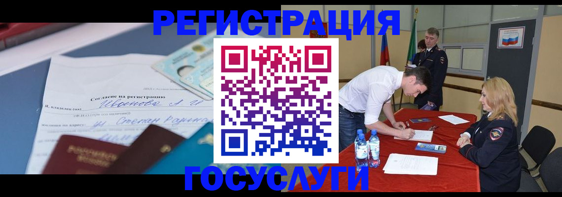 прописка иностранных граждан в Донецке