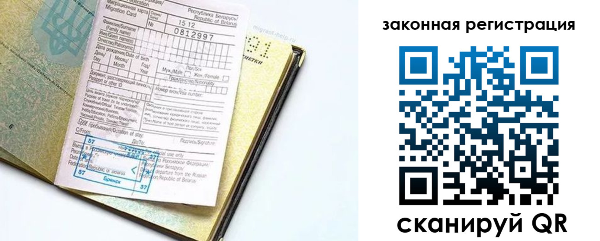 временная регистрация адрес в Донецке
