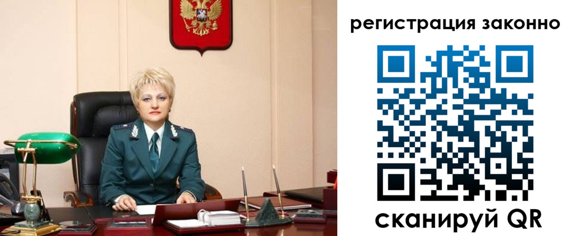 временная регистрация в Донецке