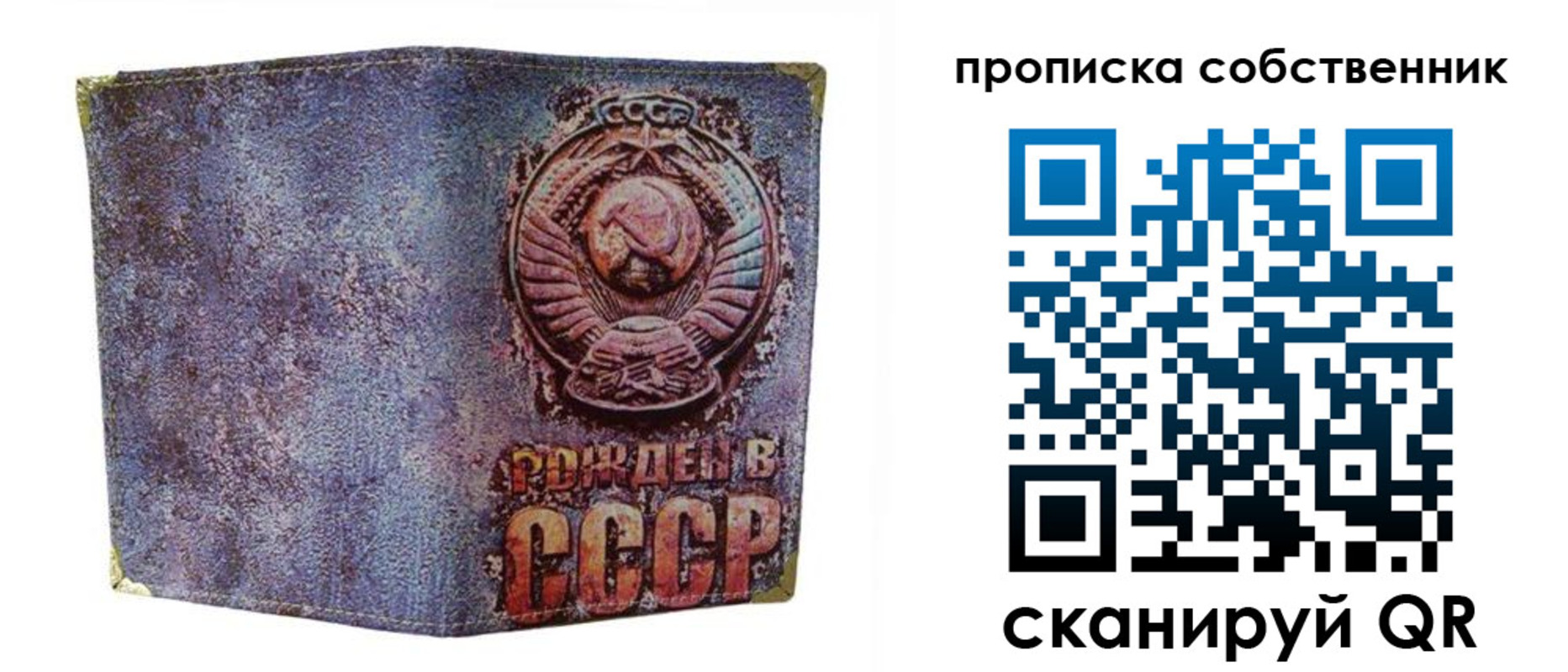 регистрация в Донецке