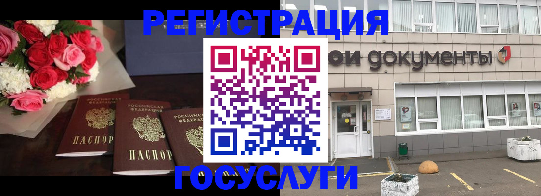 миграционный учет в Донецке