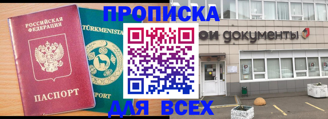 регистрация в Донецке