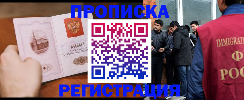 прописка для военкомата в Донецке