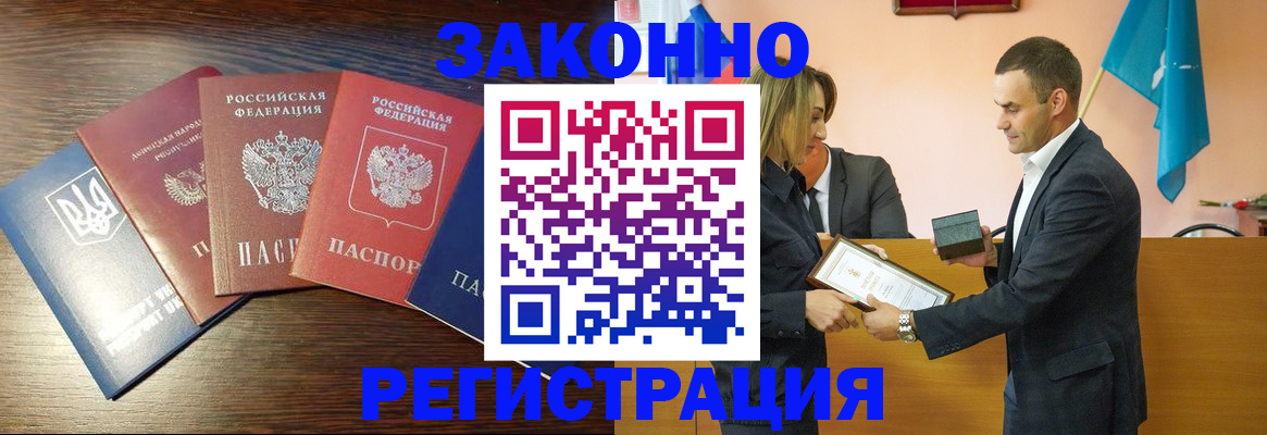 пропишу в квартире в Донецке